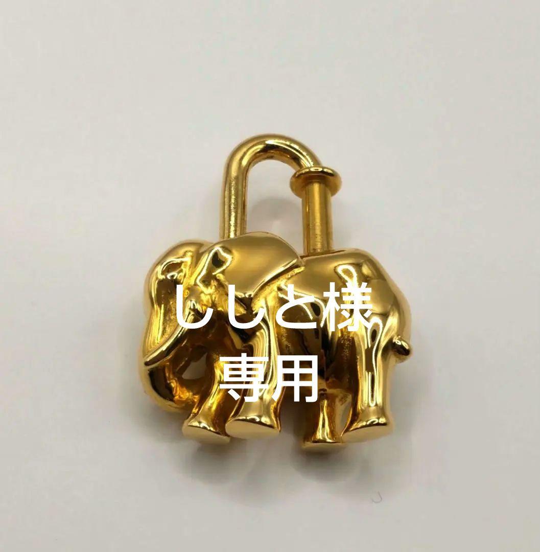 エルメス HERMES エレファント 象 カデナ