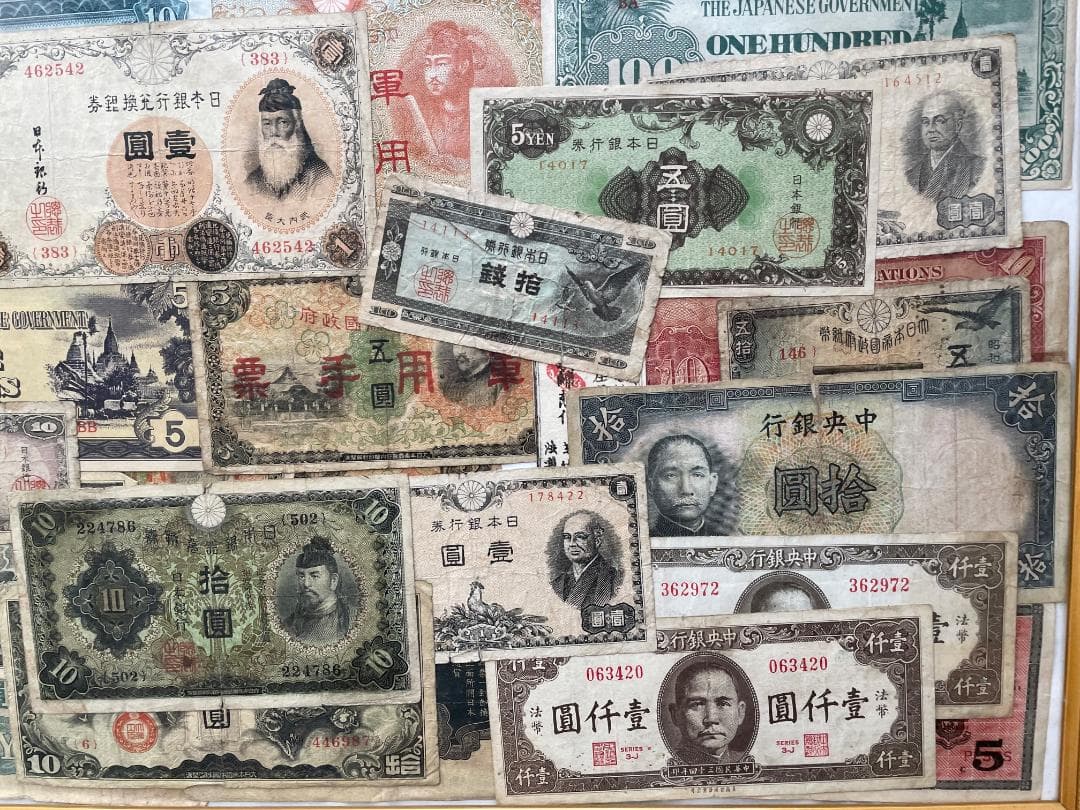 旧紙幣