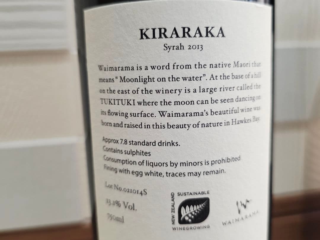 シャトー・ワイマラマKiraraka キララカ 2013 750ml　４本セット