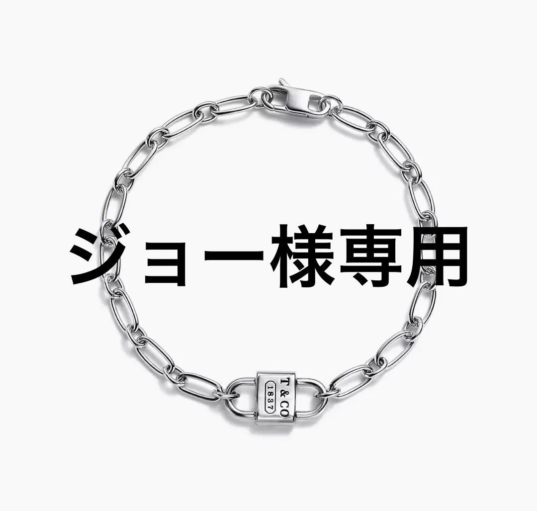 【新品・未使用品】ティファニー 1837スモール ダブル ロック ブレスレット銀