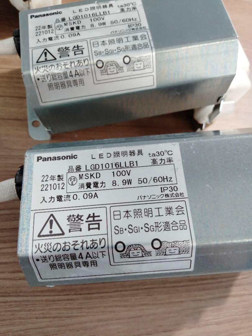 Panasonic ホワイトダウンライト 7個セット Z-2504JK6