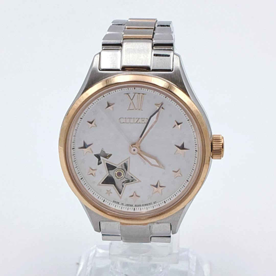 【美品】CITIZEN腕時計シチズンコレクション 自動巻き 箱付き スター