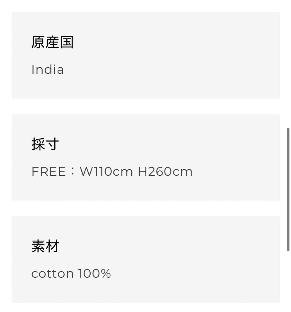 FEELSEEN Les Touristes カーテン　アッシュペーフランス