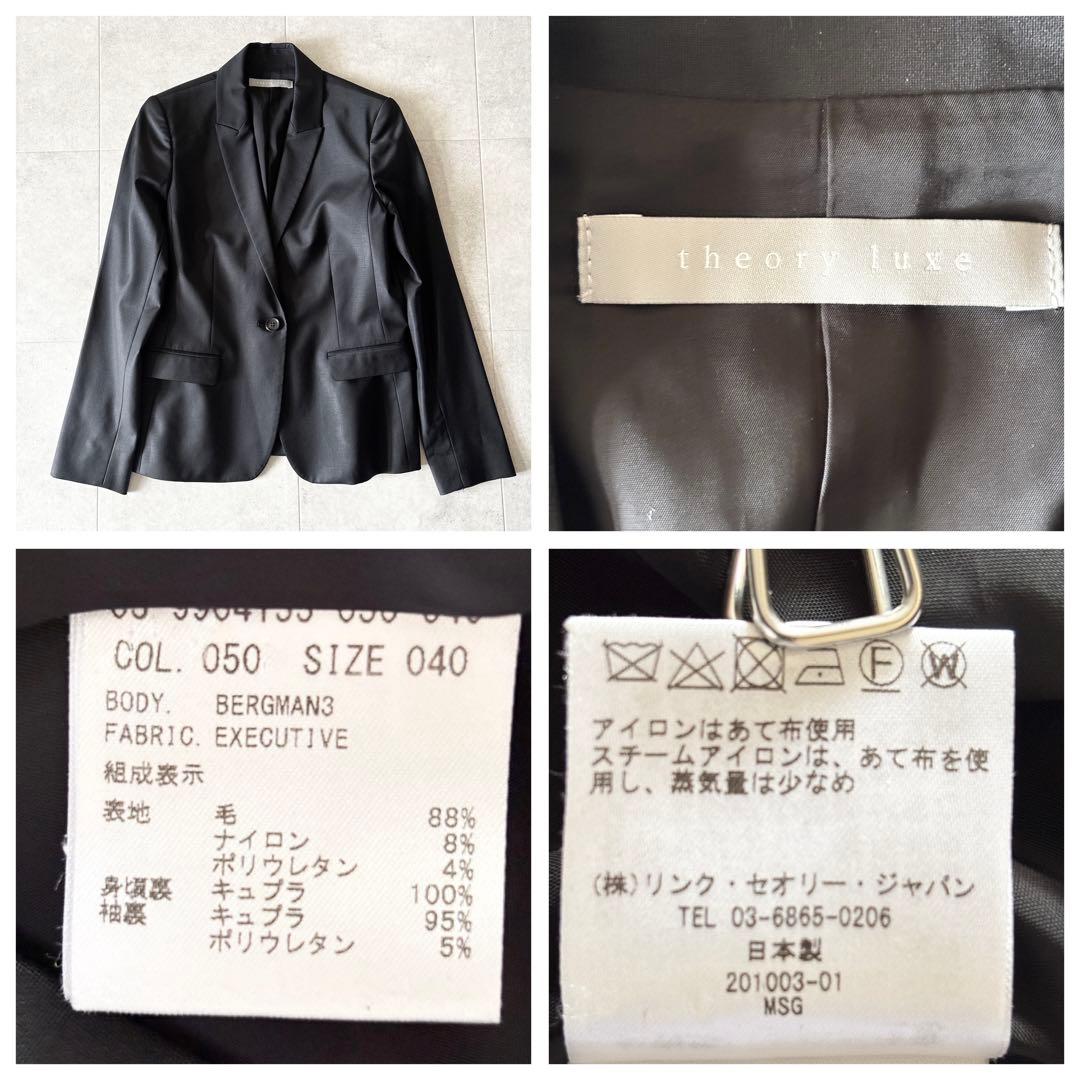 美品✨️セオリーリュクス EXECUTIVE 3点セットアップスーツ 40 黒