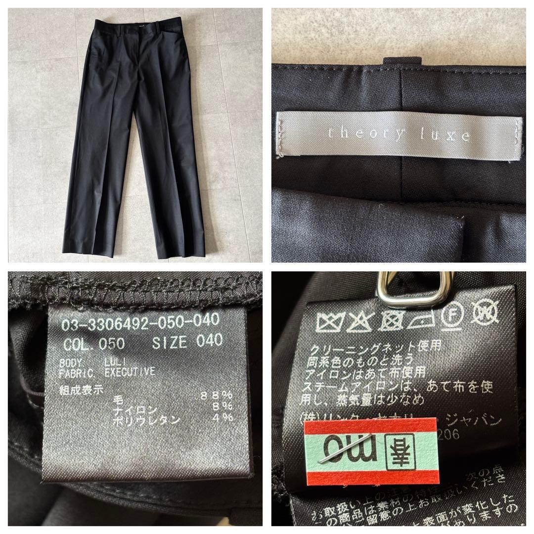 美品✨️セオリーリュクス EXECUTIVE 3点セットアップスーツ 40 黒