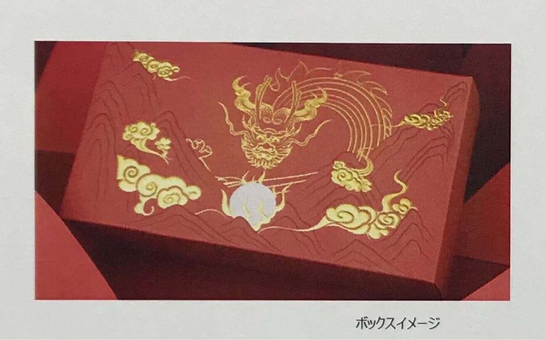 生産数限定！CROSS クロス　ボールペン　ベイリー　イヤー・オブ・ザ・ドラゴン