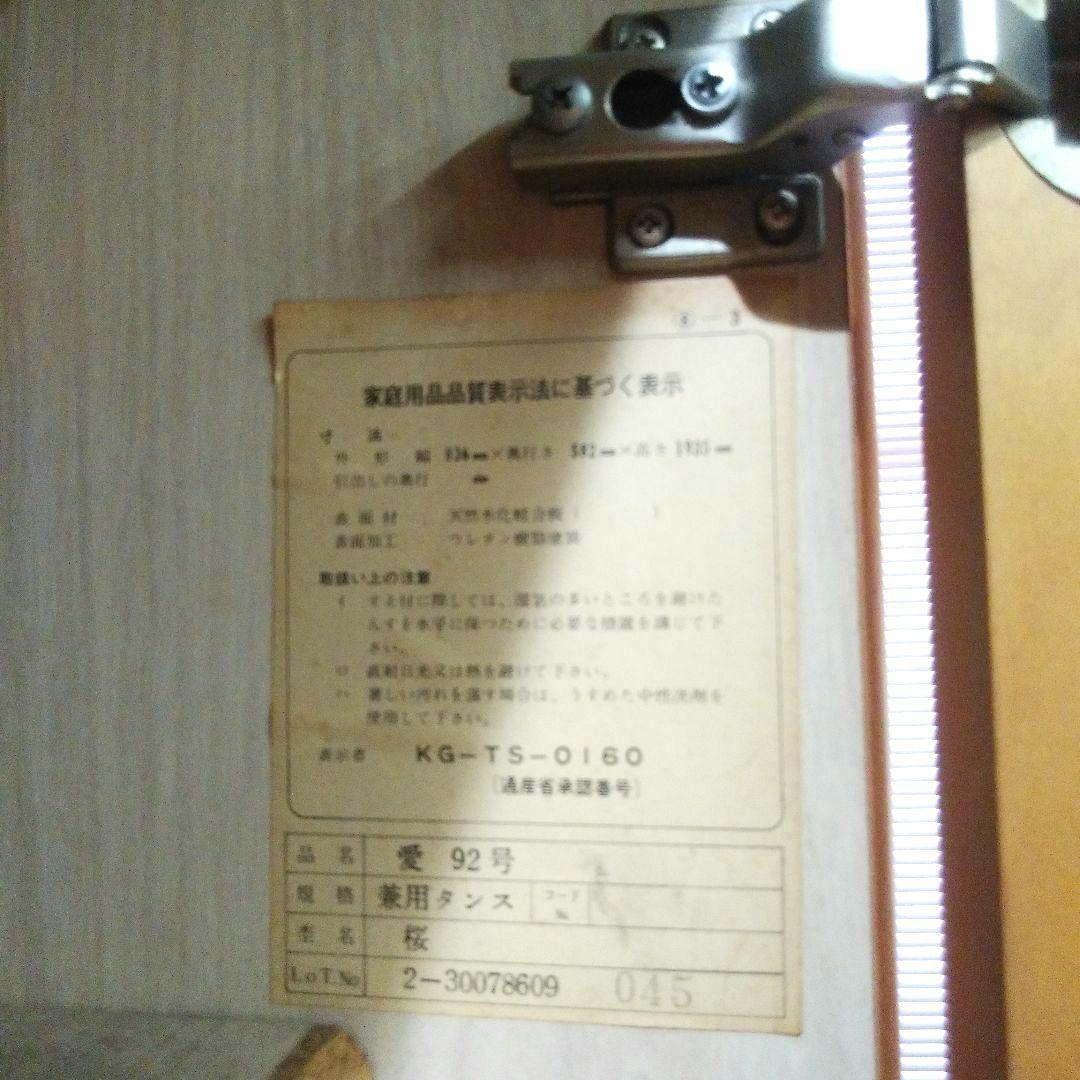 大塚家具 洋服箪笥 洋タンス 高級家具