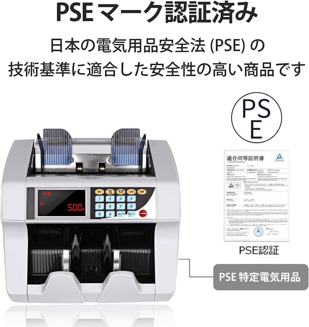 新品★紙幣カウンター マネーカウンター 卓上型 紙幣計数機 新旧対応 日本円専用
