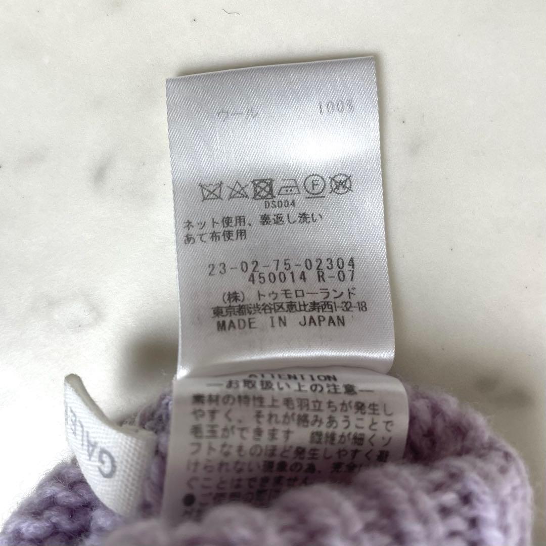 t*n様 美品 ギャルリーヴィー ファインウール タートルネック ライトパープル