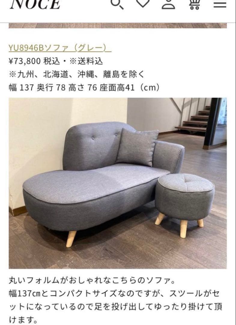 musa333　NOCEソファ オットマン・クッション・カバー付き