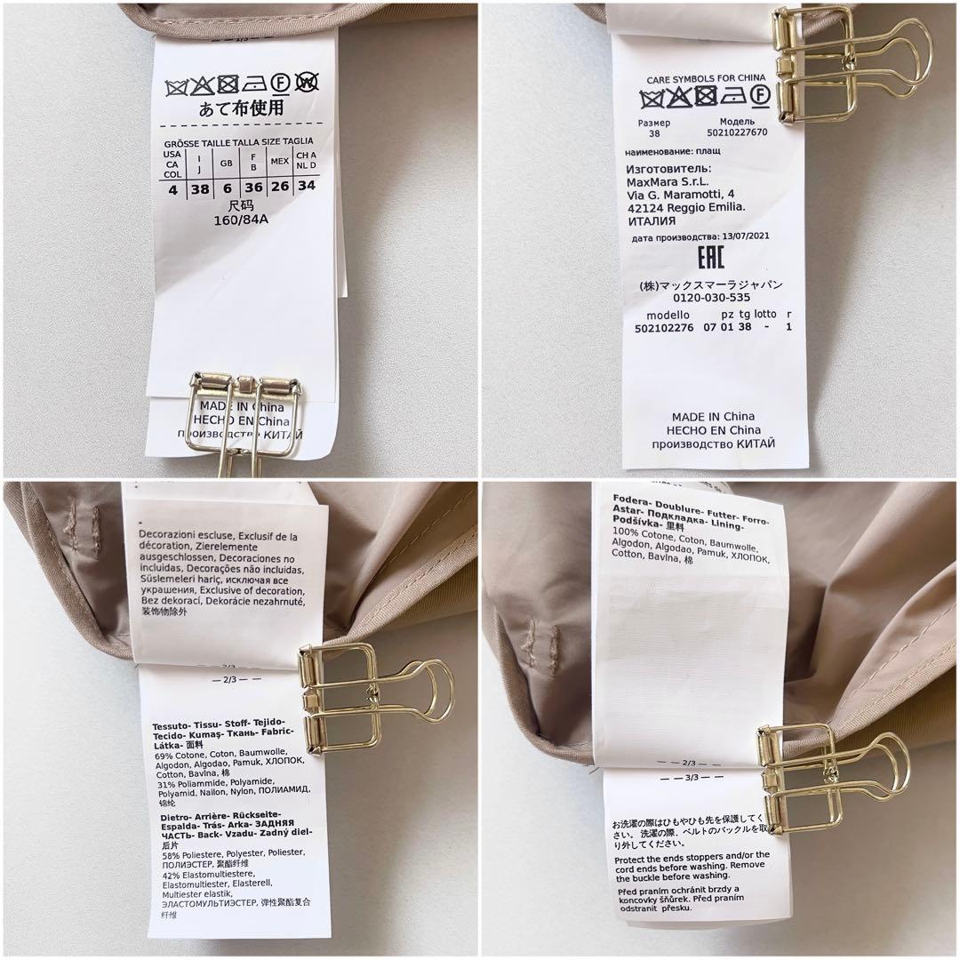 極美品 マックスマーラ トレンチコート 2022 マキシ丈 異素材ドッキング M