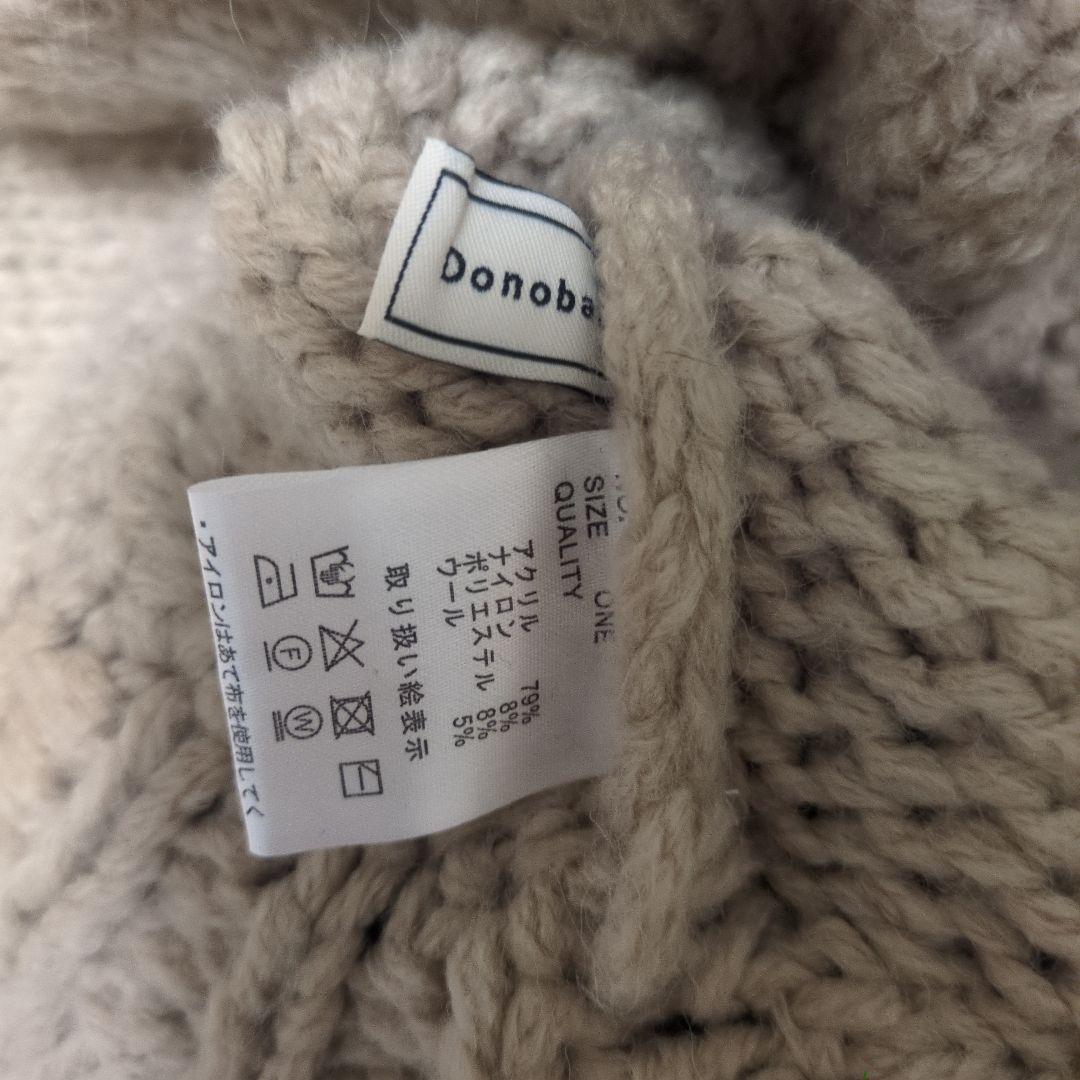 【Donoban】ハンドメイドパフニット　ベージュ
