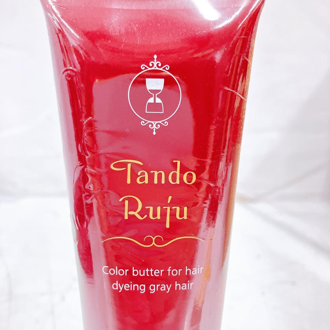 7SAM33 【未開封】Tando Ruju ヘアトリートメント 4本 現状品