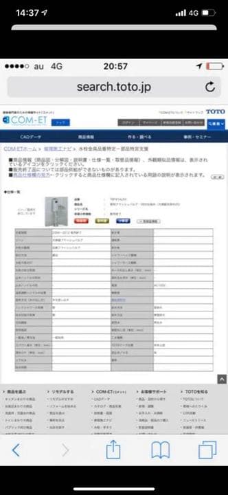 【TOTO】自動バルブユニットリモデルタイプTEF81ALRXVL6