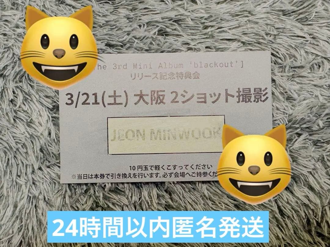 CLOSE YOUR EYES 3/21 大阪 ツーショ ミヌク