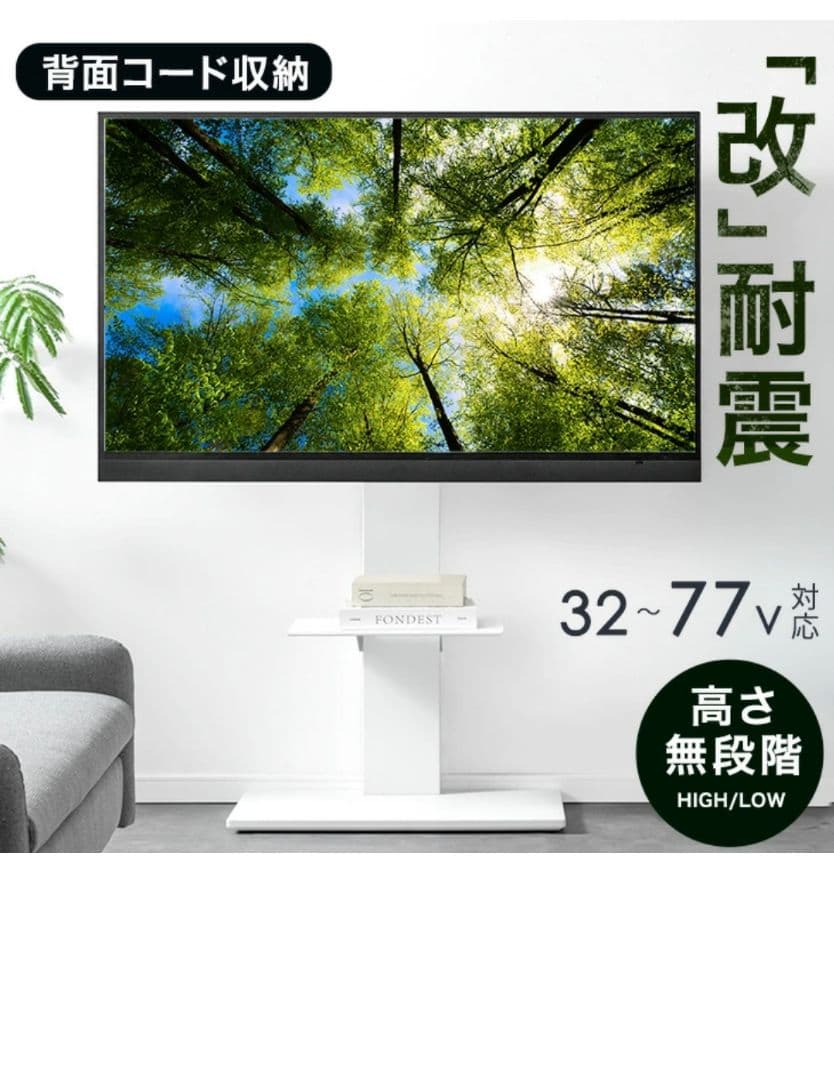 タンスのゲン テレビスタンド未使用品