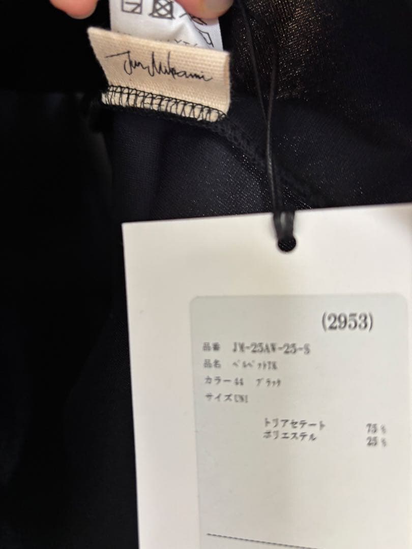 【JUN MIKAMI/ジュンミカミ】 ベルベットTK 25AW-25-S