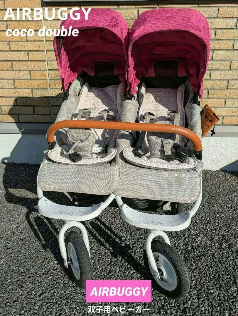 Air Buggy エアバギー　ココダブル　ベビーカー ピンク　二人乗り