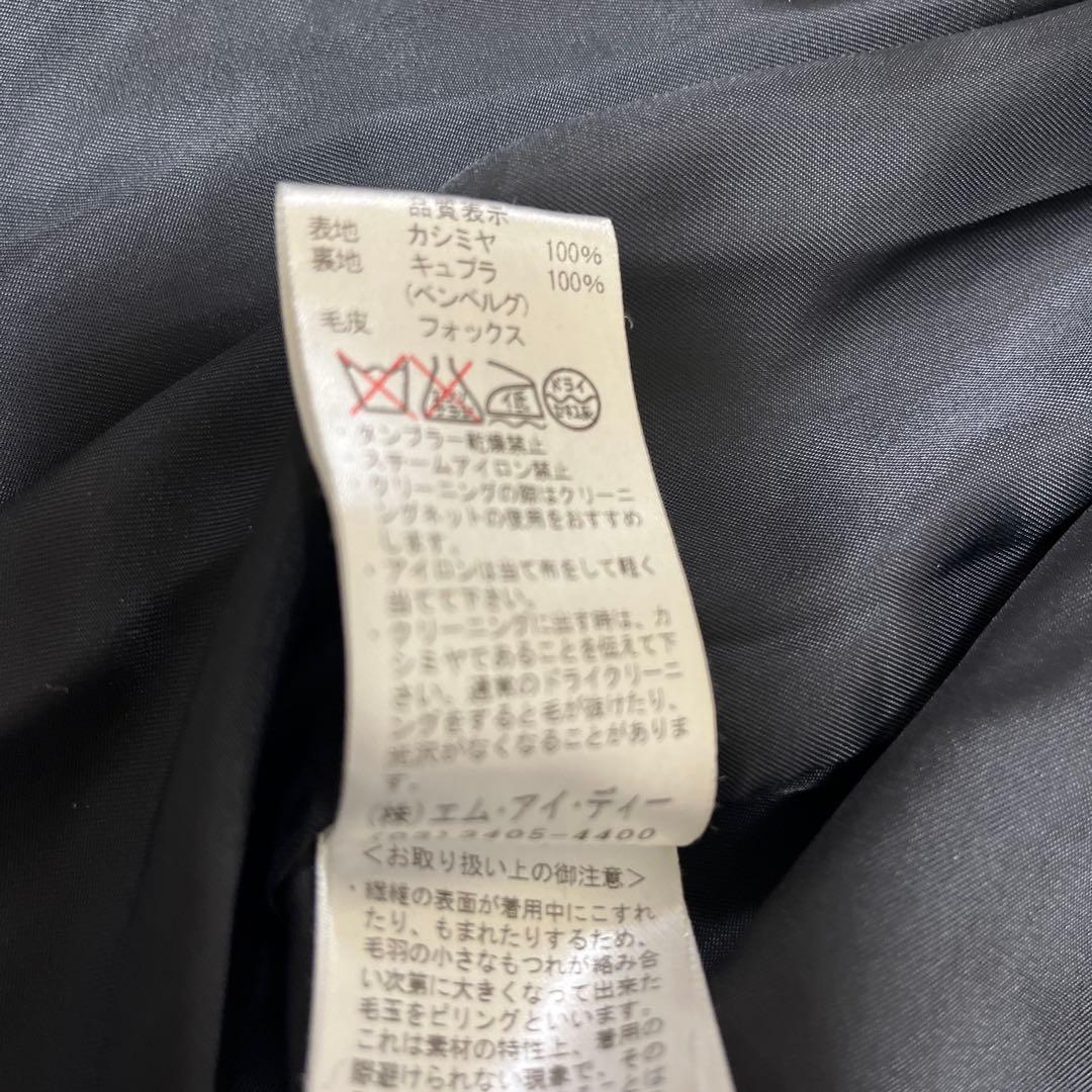 エムプルミエ　カシミヤ100% 日本製　フォックスファー襟付　ロングコート