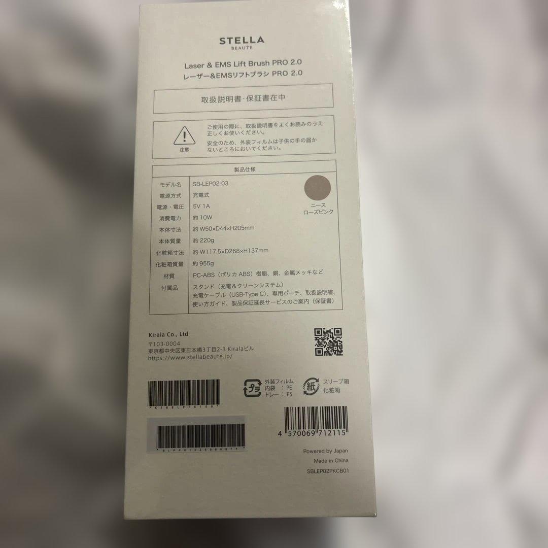 STELLA BEAUTE リフトブラシ PRO 2.0　（ニースローズピンク）
