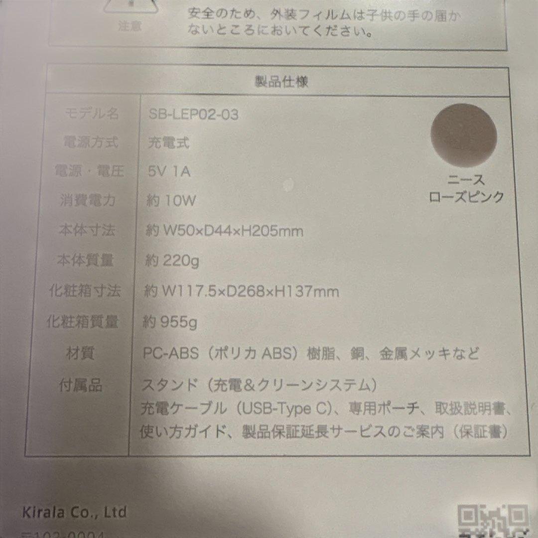 STELLA BEAUTE リフトブラシ PRO 2.0　（ニースローズピンク）