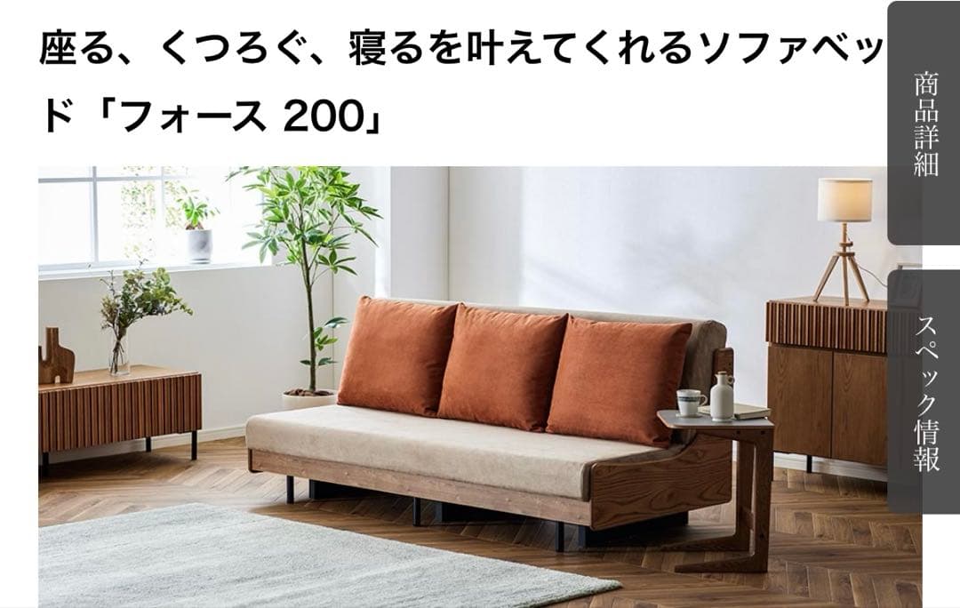モーブル 大型ごろ寝ソファ 200cm リビング　和室対応　極美品