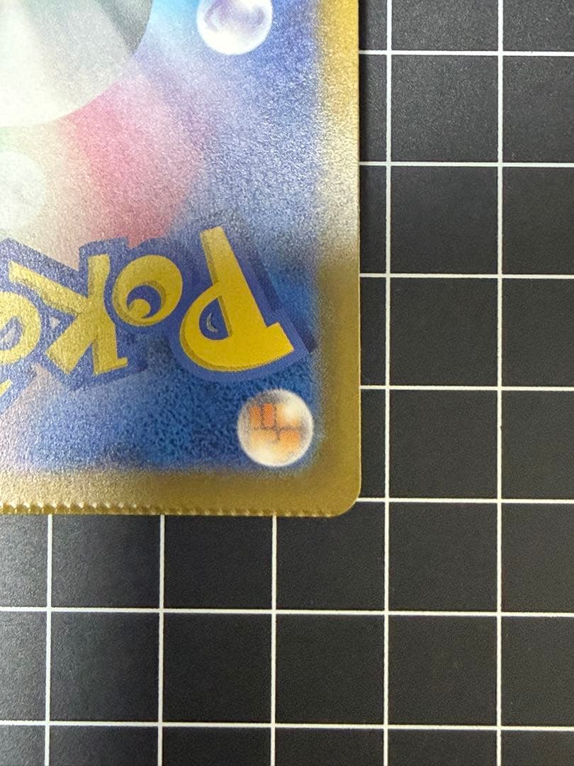 [エラー希少]ピカチュウex 234/193 SAR パック跡