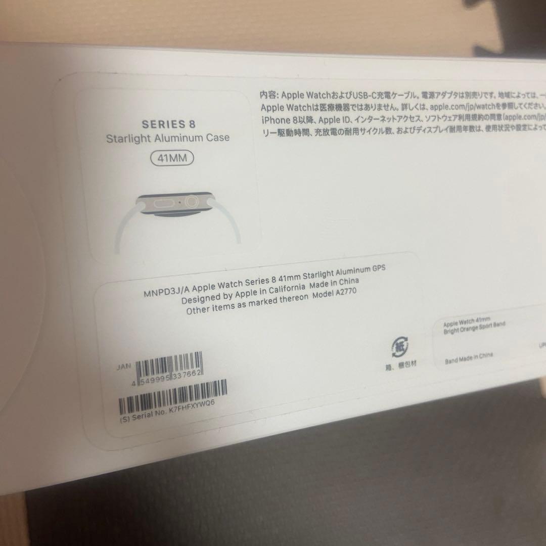 【新品】MNPD3J/A Apple Watch Series 8 41mm