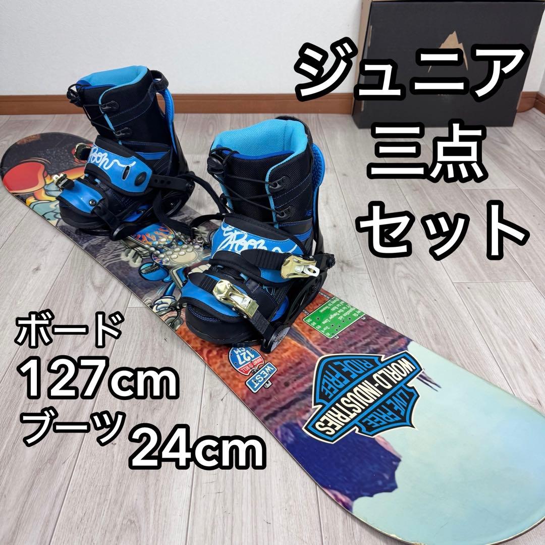 ジュニア スノーボード セット 127cm ブーツ24cm
