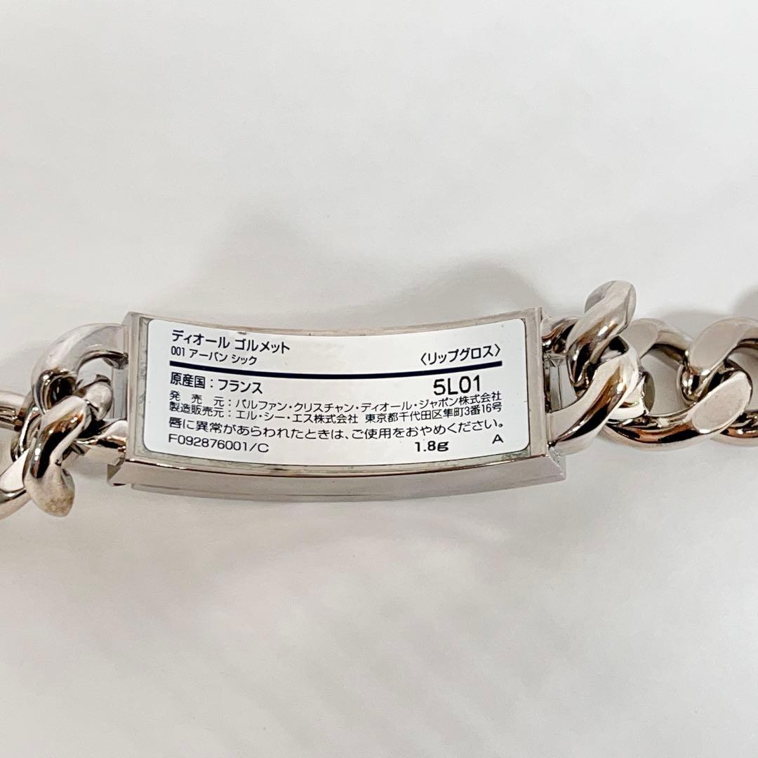 DIOR ディオール ゴルメット 001 アーバン シック リップグロス