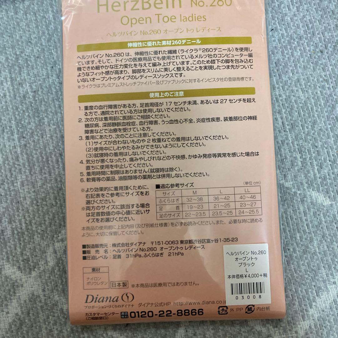 ダイアナ　ヘルツバイン　オープントゥ　新品未使用　Lサイズ　5点セット