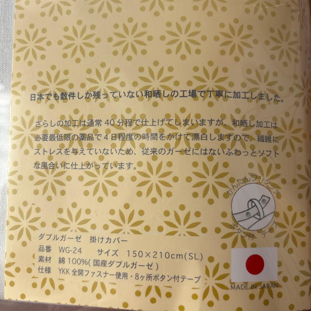 aeria 和晒し ダブルガーゼ シングル 掛けカバー&ベッドシーツ2枚セット