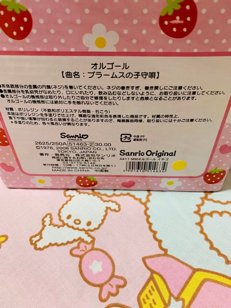 マイメロディ いちごオルゴール MY MELODY