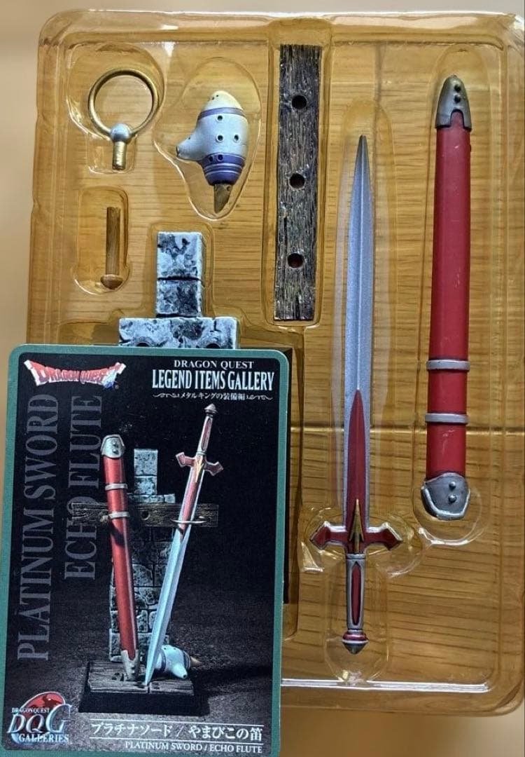 ドラゴンクエストレジェンド アイテムズ ギャラリー メタルキングの装備編12種