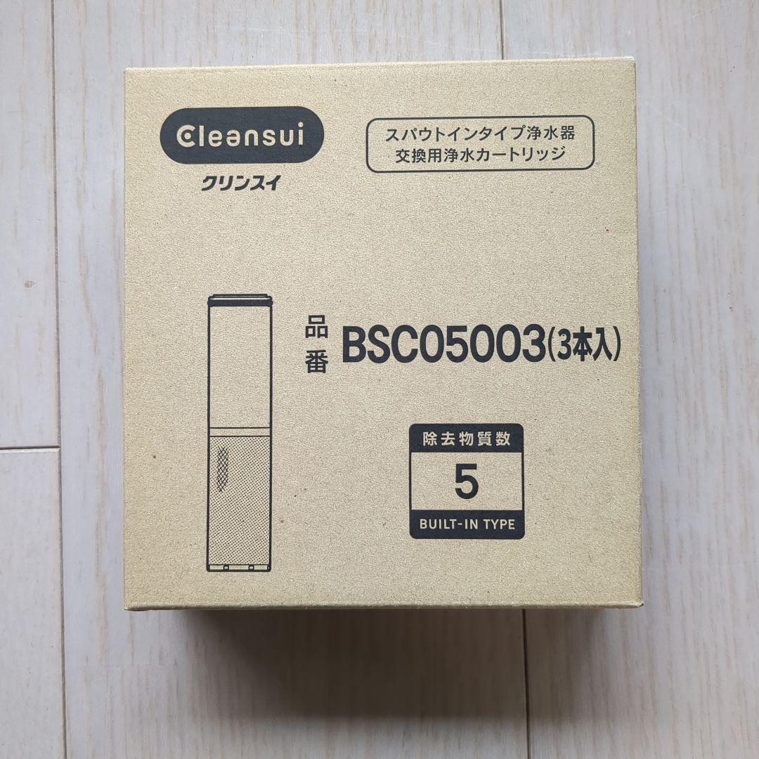Cleansui BSC05003 純正品浄水器カートリッジ 3本入