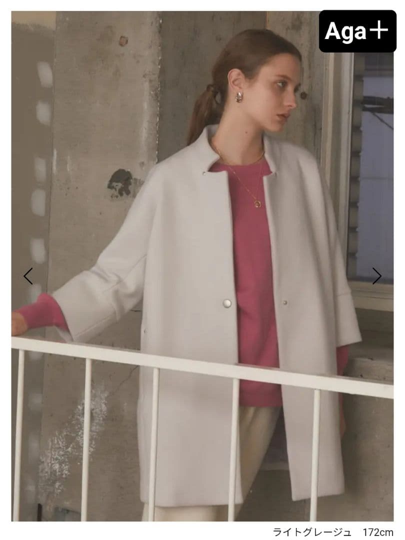 ヤマダヤ Aga+ アーガ コクーンコート ライトグレージュ