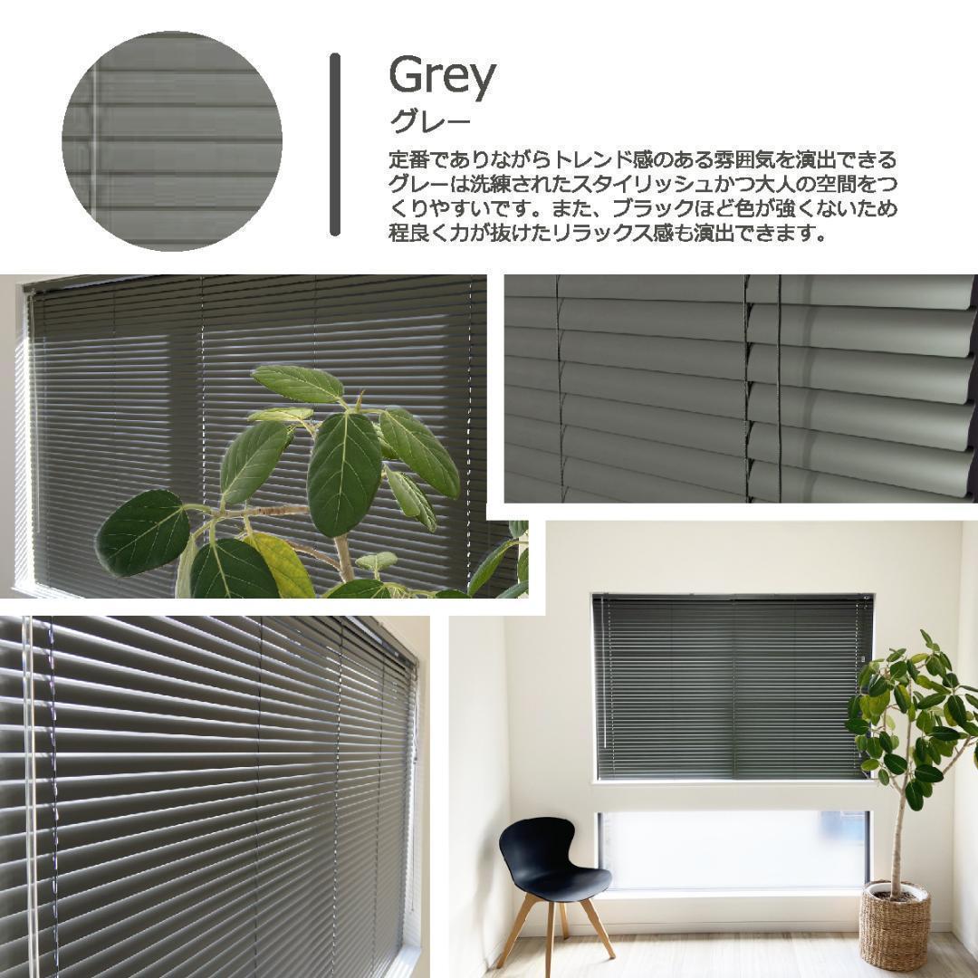 新品 オーダー可 アルミ ブラインド 羽根25 幅180cm×高200cm GR