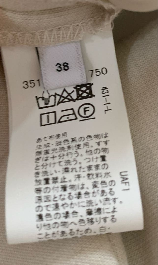 green label relaxing ノーカラースーツ上下　ベージュ