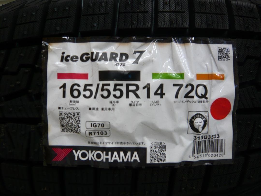 全国送料込☆ヨコハマアイスガードIG70☆165/55R14☆スタッドレスタイヤ