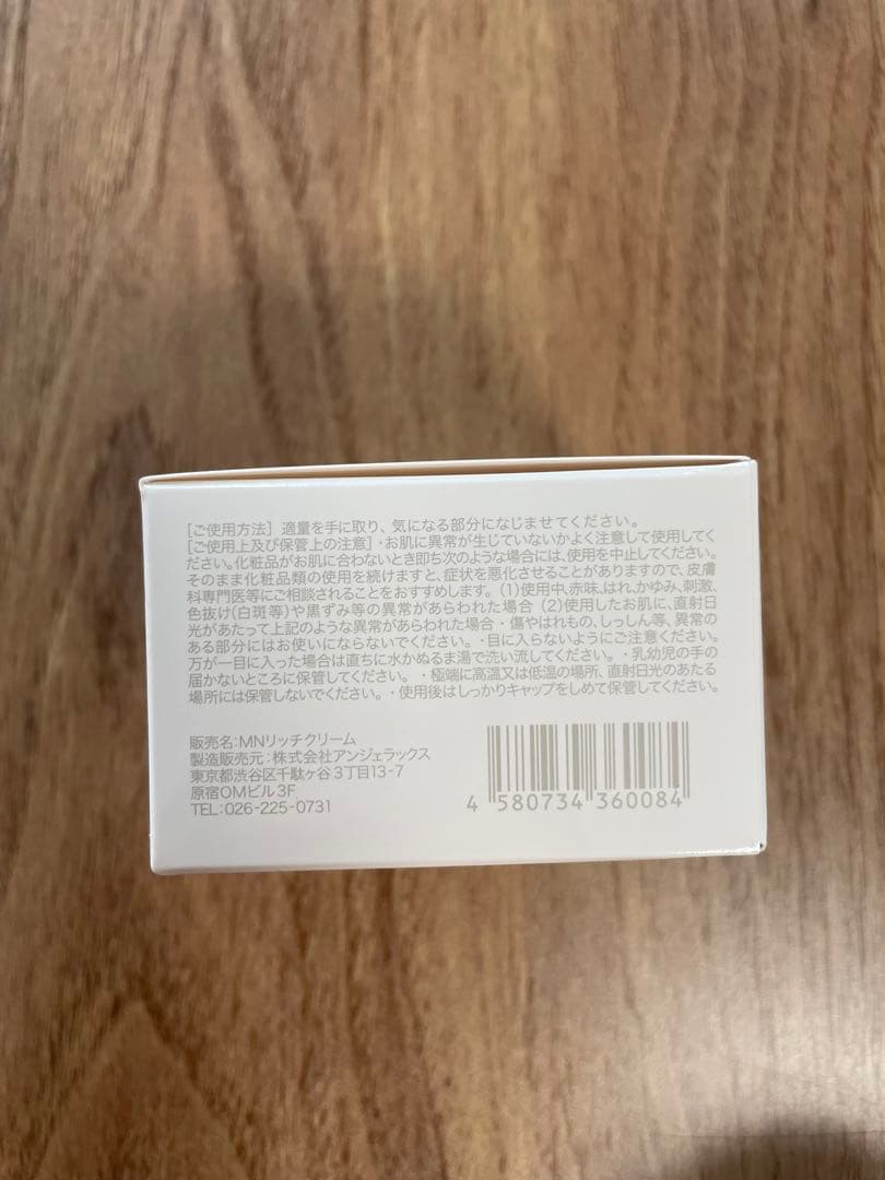 マイナデシコ　カクタスリッチVBクリーム2個