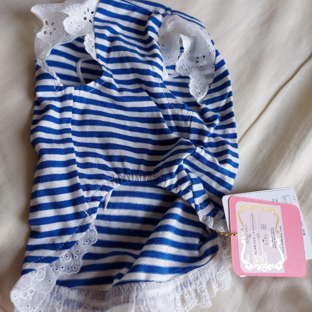 (新品未使用タグつき)bul bu bu　ブルブブ SSサイズ　犬　服まとめ売り