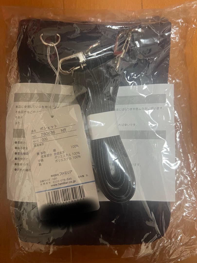 ピオヌンナル　ネイビー　ポシェット