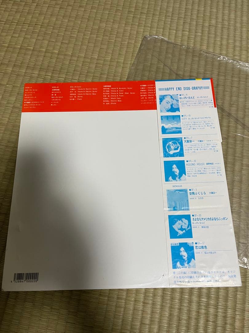 はっぴいえんど　180g重量盤　LPレコード 2タイトルセット　和モノ　大滝詠一