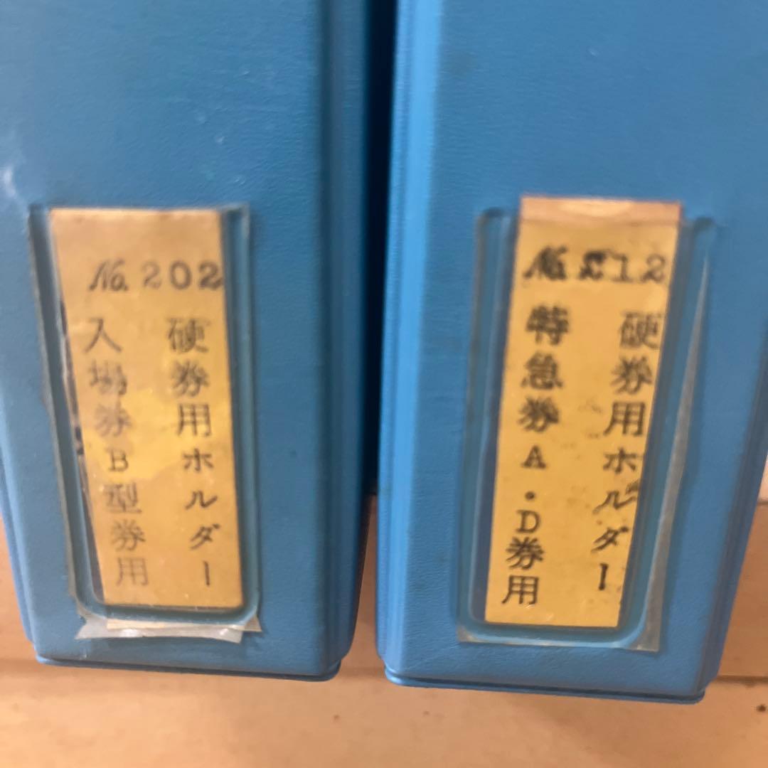 国鉄硬券