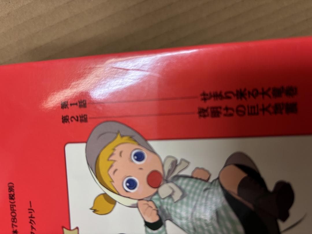 マジック・ツリーハウス 1～39,42巻　メアリー・ポープ・オズボーン