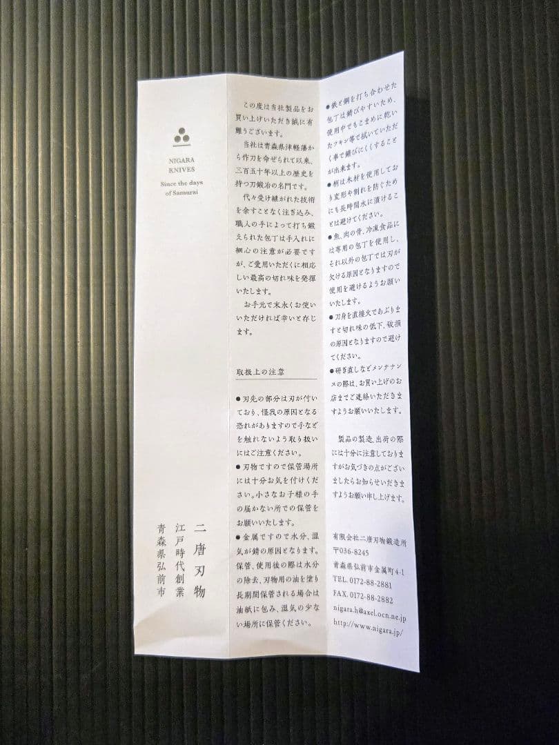 T*O様 二唐 刃物 鍛造所 槌目ダマスカス 牛刀 筋引き ペティ SPG ST