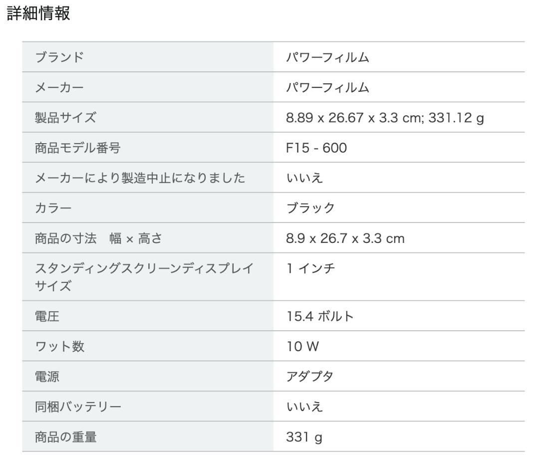PowerFilm パワーフィルム F15-600 10W ソーラー充電器 防災