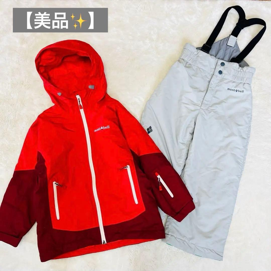 【美品✨】モンベル　mont-bell スキーウェア上下セット120 110 赤