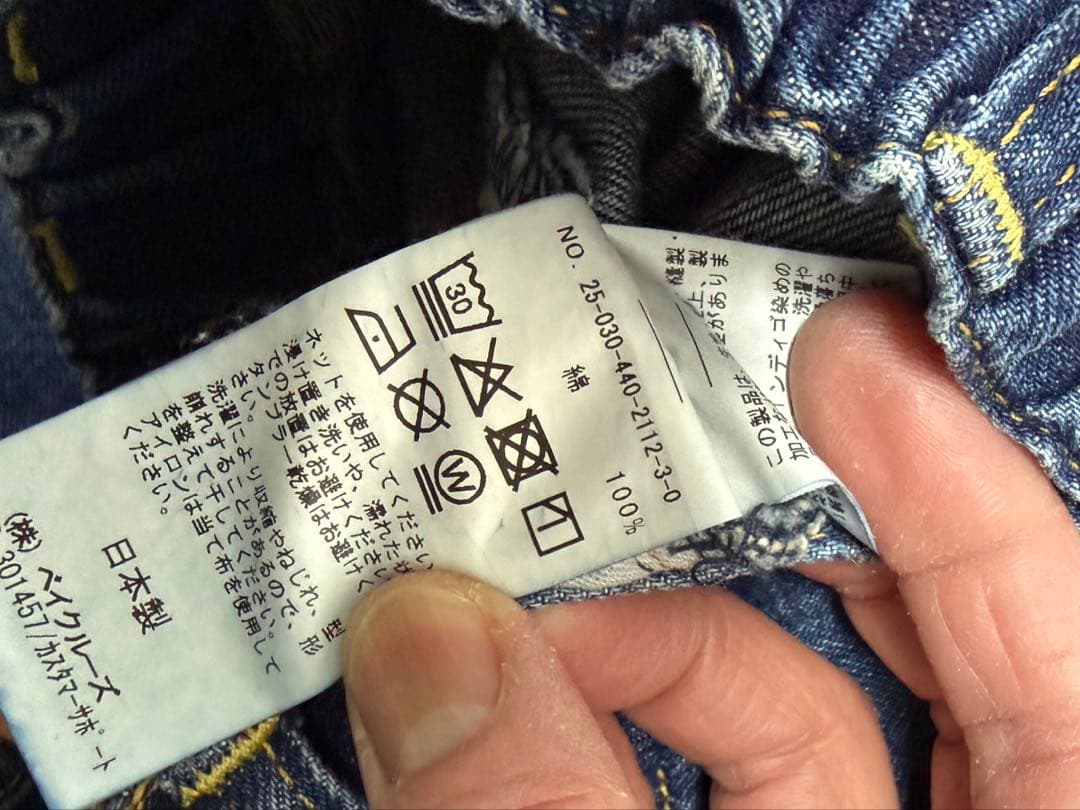 ジャーナルスタンダードラックス　デニムコラパンツ