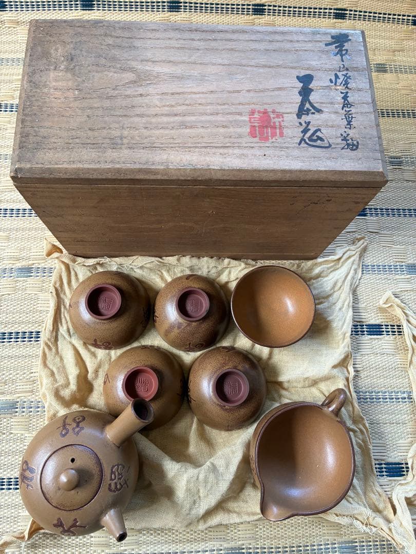 佐渡無名異焼　三浦常山　常山焼